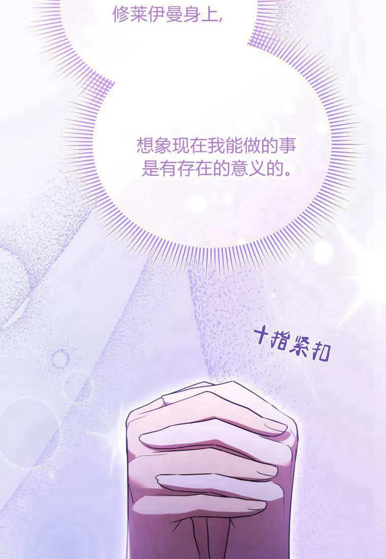 成为苏尔坦珍爱的猫咪 第59话 第45页
