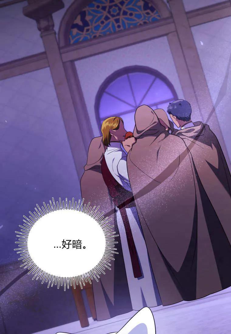 成为苏尔坦珍爱的猫咪 第59话 第18页