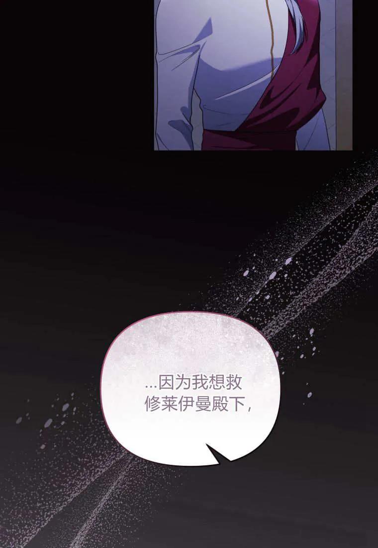 成为苏尔坦珍爱的猫咪 第59话 第27页
