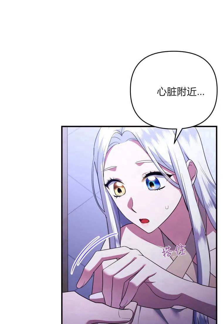 成为苏尔坦珍爱的猫咪 第59话 第41页