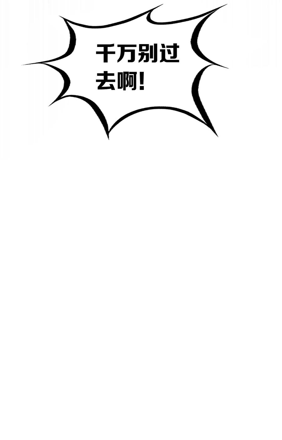 恶魔X天使 不能友好相处 番外 情人节番外下·恶魔的情人节与天使的巧克力 第48页