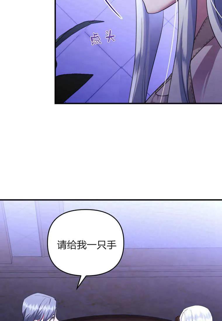 成为苏尔坦珍爱的猫咪 第59话 第39页