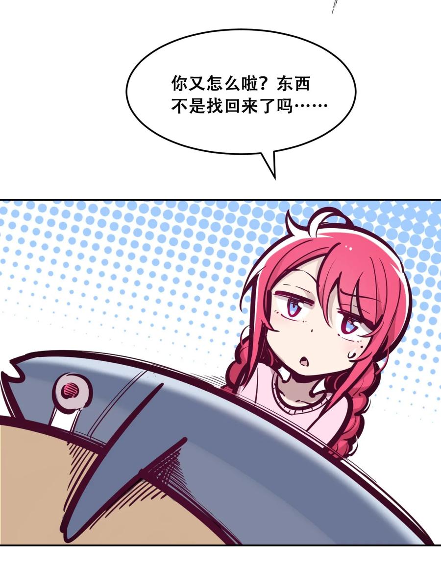 恶魔X天使 不能友好相处 番外 情人节番外下·恶魔的情人节与天使的巧克力 第26页