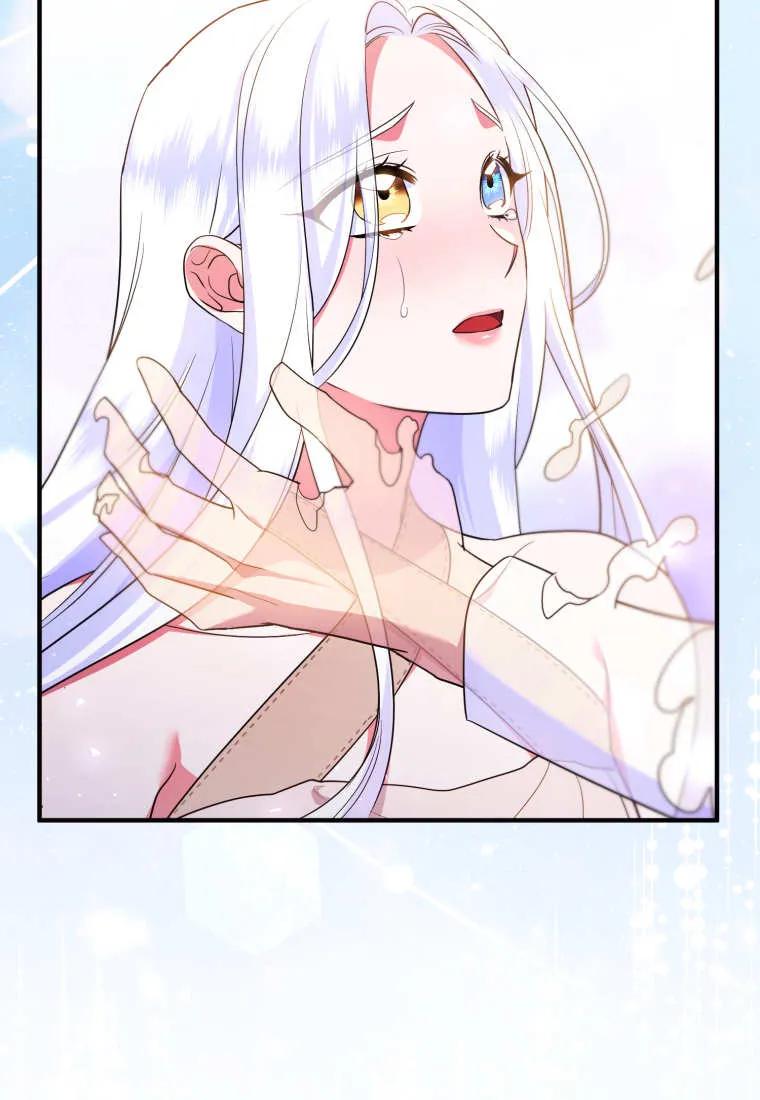 成为苏尔坦珍爱的猫咪 第59话 第95页