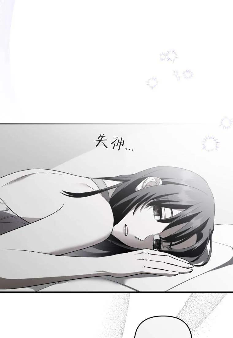 成为苏尔坦珍爱的猫咪 第59话 第53页