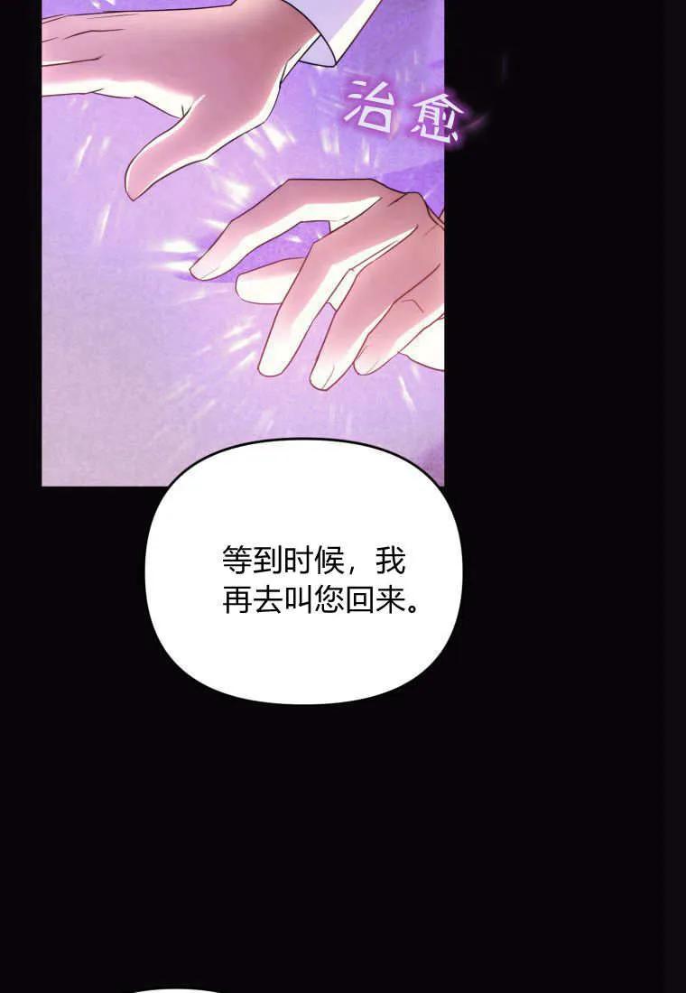 成为苏尔坦珍爱的猫咪 第59话 第9页