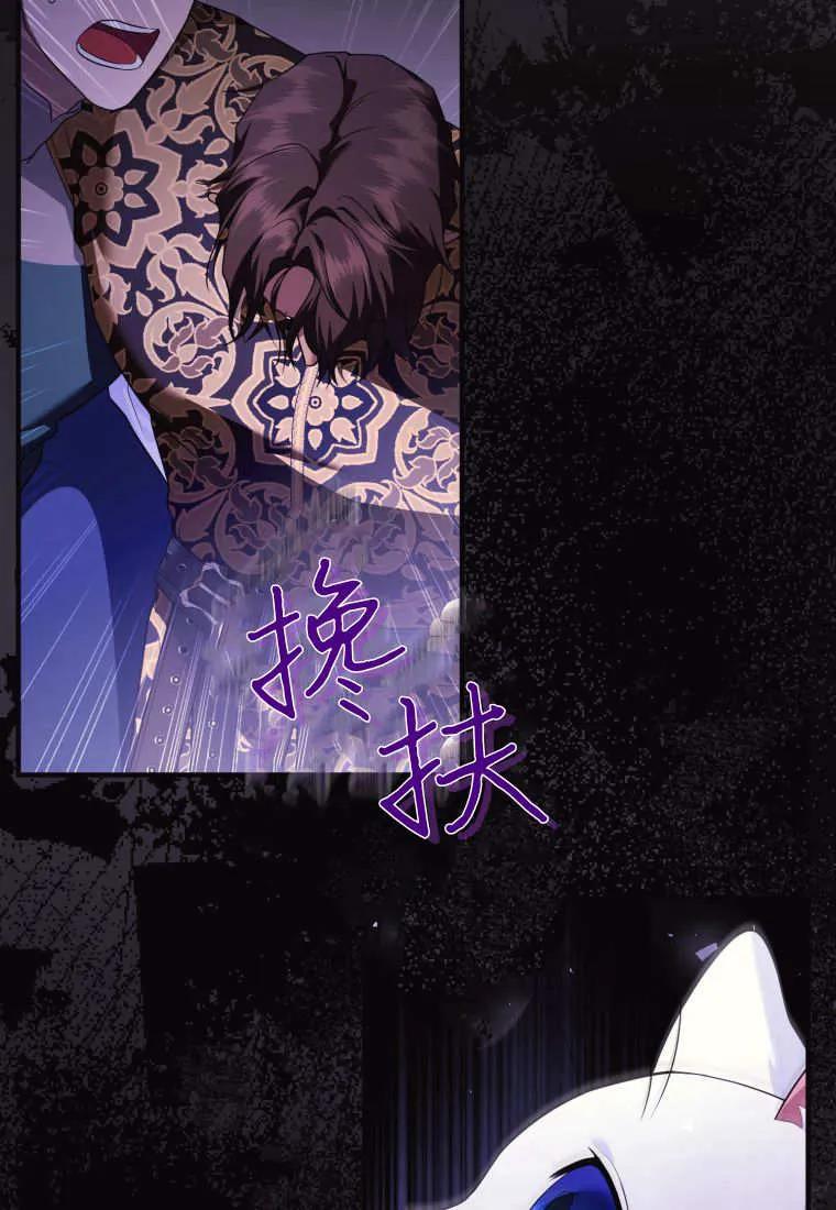 成为苏尔坦珍爱的猫咪 第59话 第5页