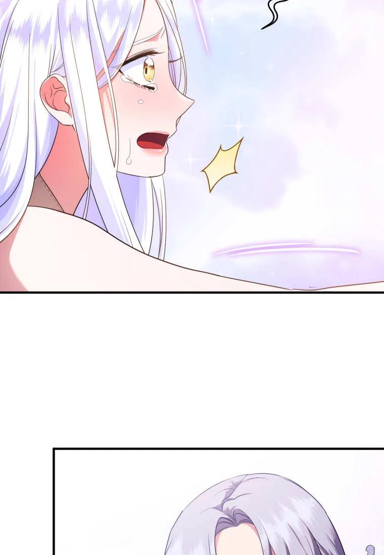 成为苏尔坦珍爱的猫咪 第59话 第89页