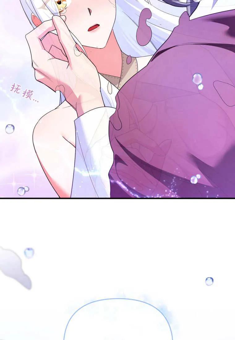 成为苏尔坦珍爱的猫咪 第59话 第92页