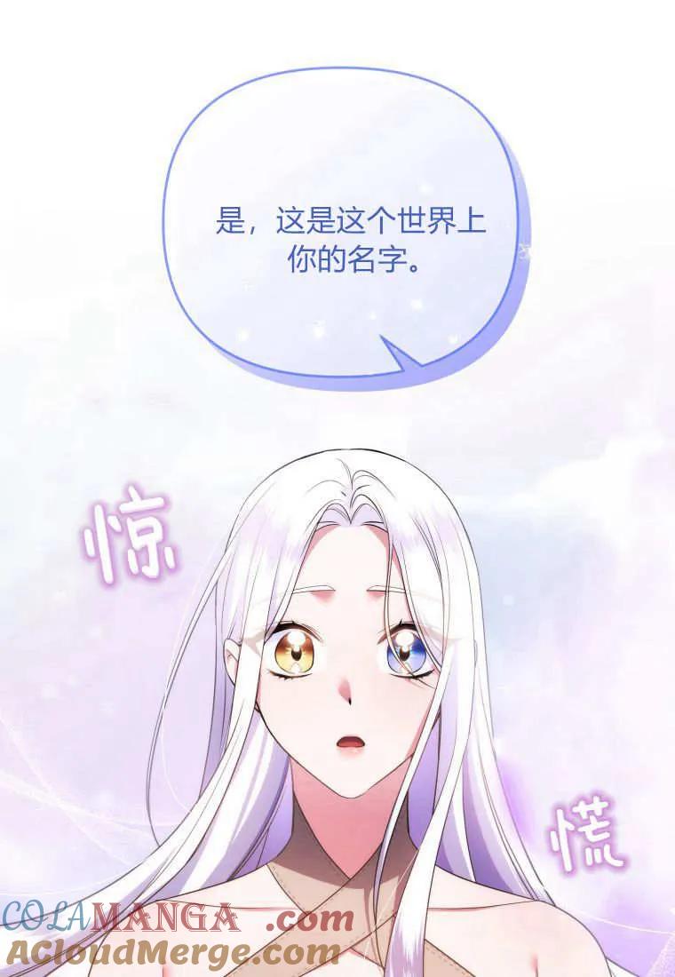 成为苏尔坦珍爱的猫咪 第59话 第61页