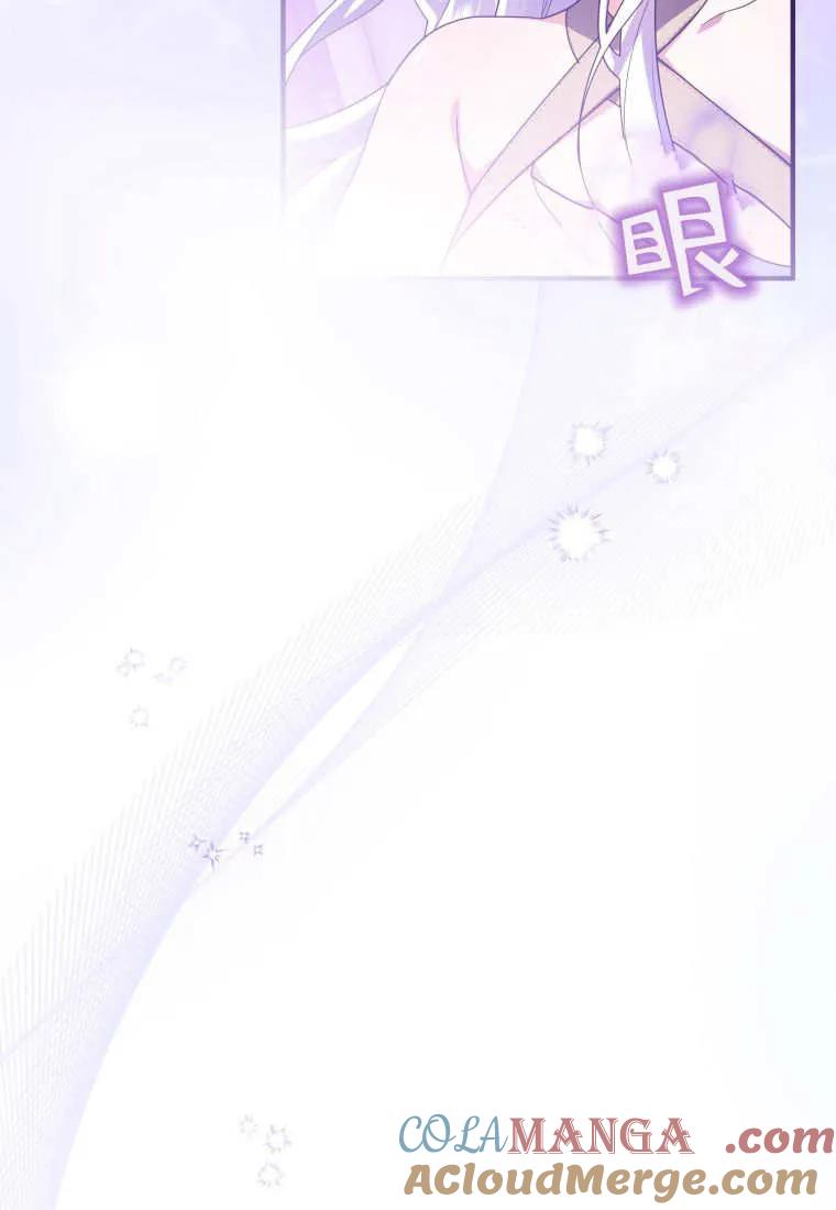 成为苏尔坦珍爱的猫咪 第59话 第52页