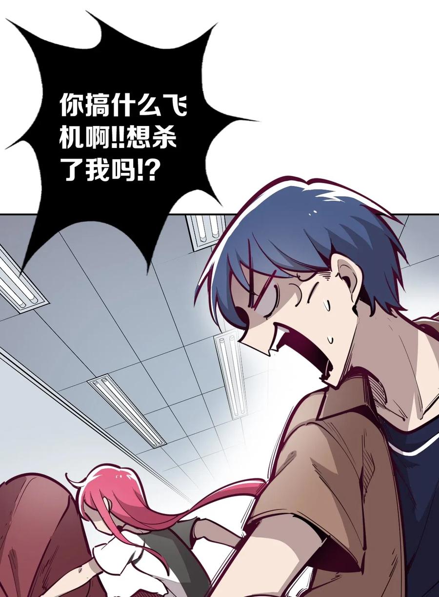 恶魔X天使 不能友好相处 003 恶魔与天使友谊的象征 第10页