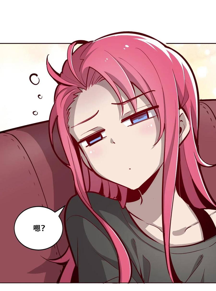 恶魔X天使 不能友好相处 003 恶魔与天使友谊的象征 第4页