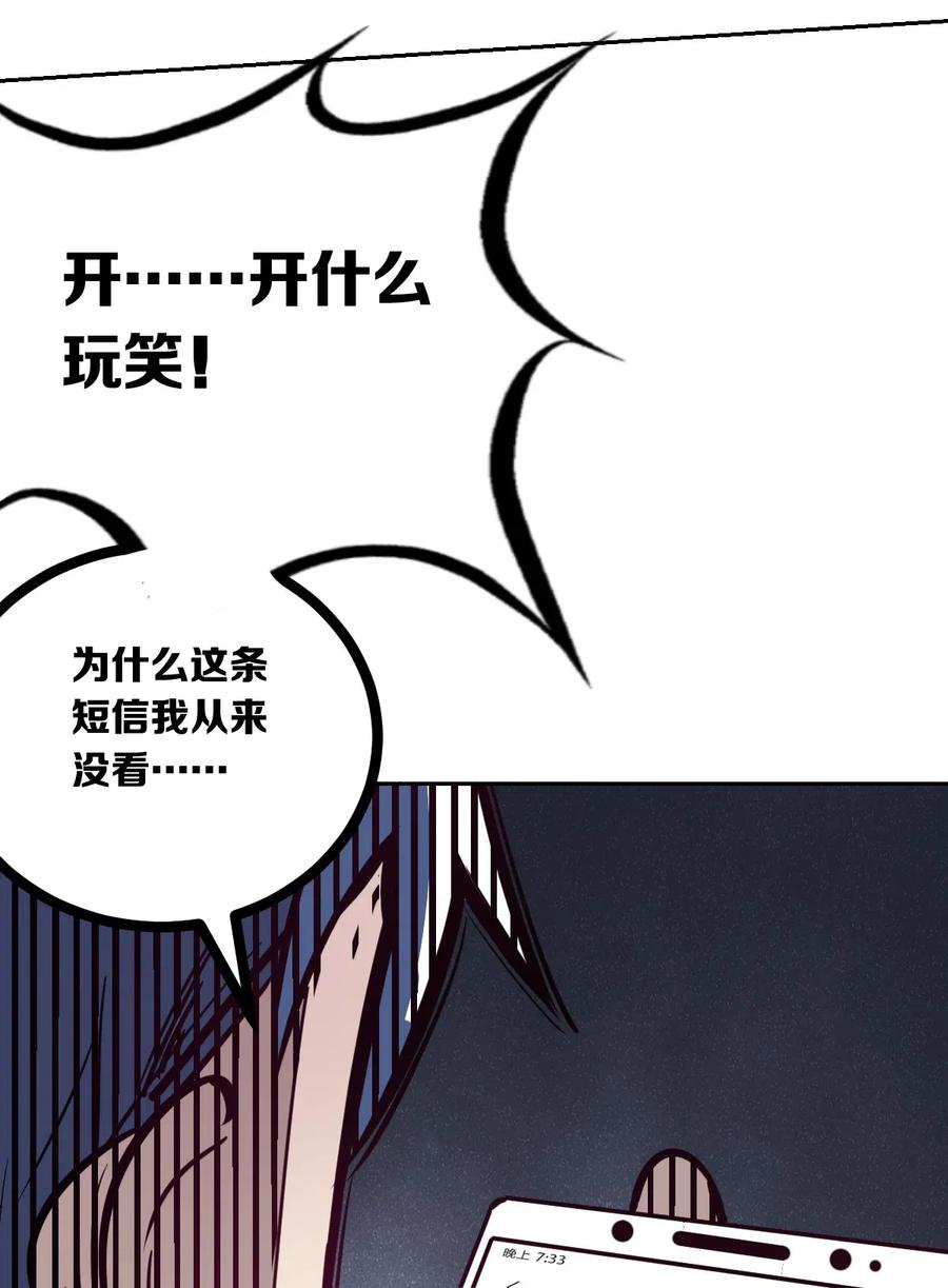 恶魔X天使 不能友好相处 003 恶魔与天使友谊的象征 第24页