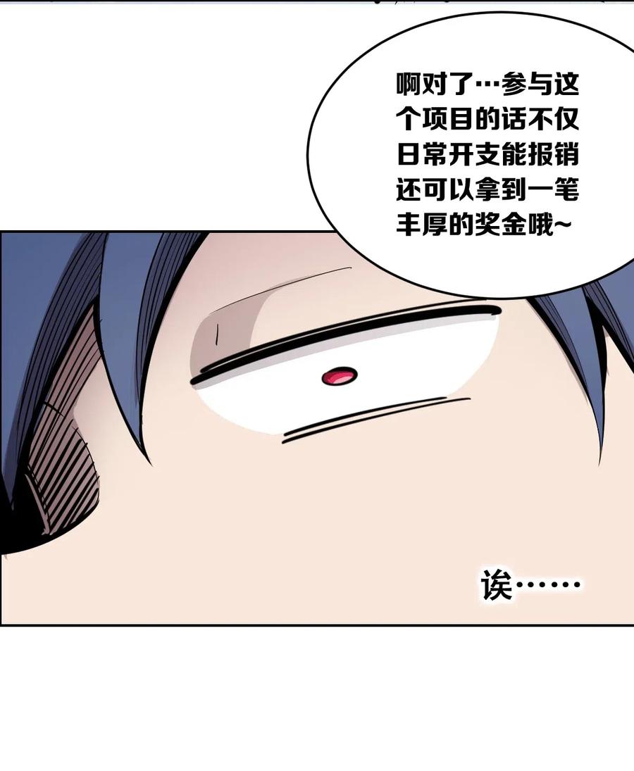 恶魔X天使 不能友好相处 003 恶魔与天使友谊的象征 第34页