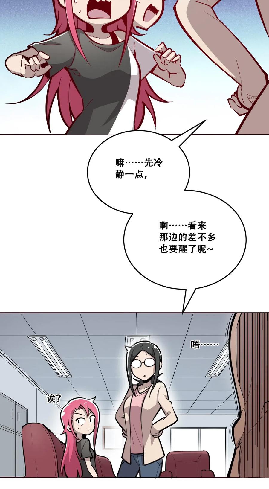 恶魔X天使 不能友好相处 003 恶魔与天使友谊的象征 第6页
