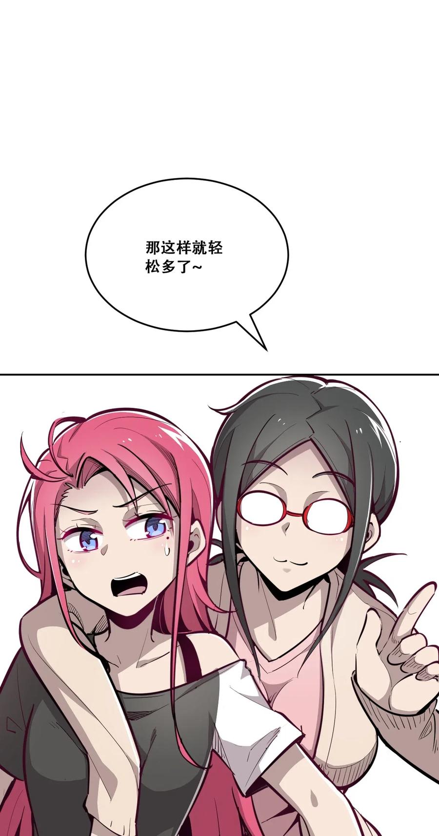 恶魔X天使 不能友好相处 003 恶魔与天使友谊的象征 第14页