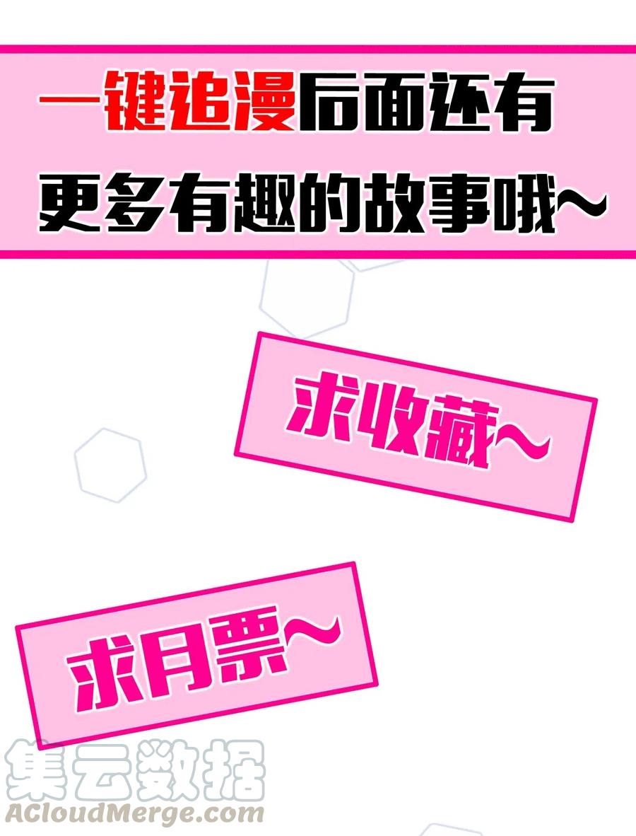 恶魔X天使 不能友好相处 003 恶魔与天使友谊的象征 第41页
