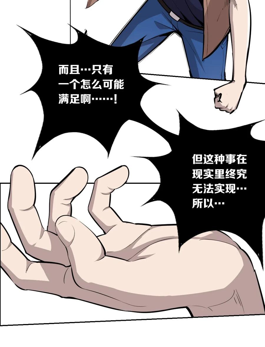 恶魔X天使 不能友好相处 003 恶魔与天使友谊的象征 第32页
