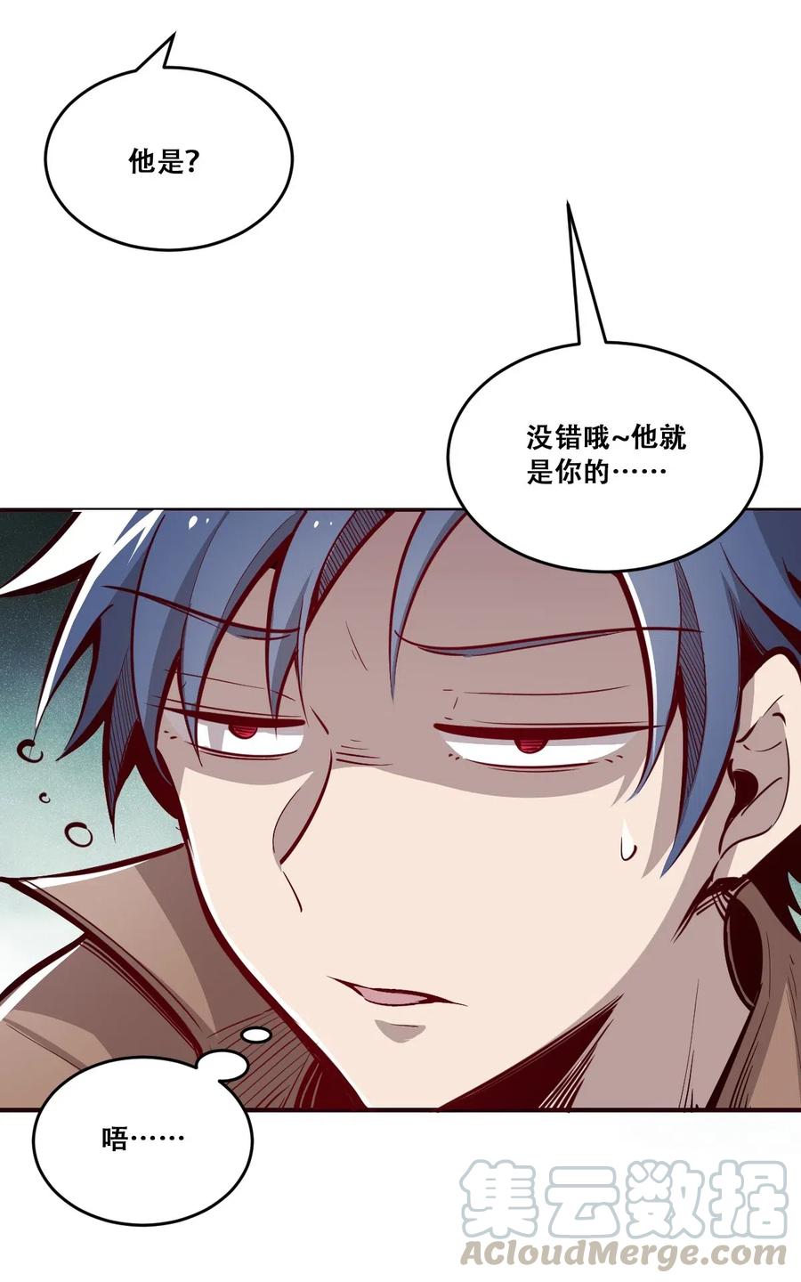 恶魔X天使 不能友好相处 003 恶魔与天使友谊的象征 第7页