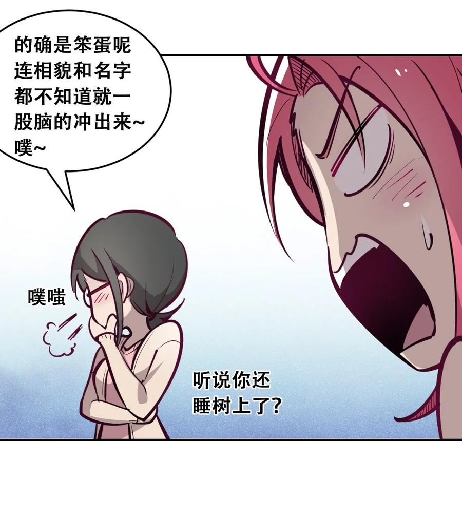 恶魔X天使 不能友好相处 003 恶魔与天使友谊的象征 第30页
