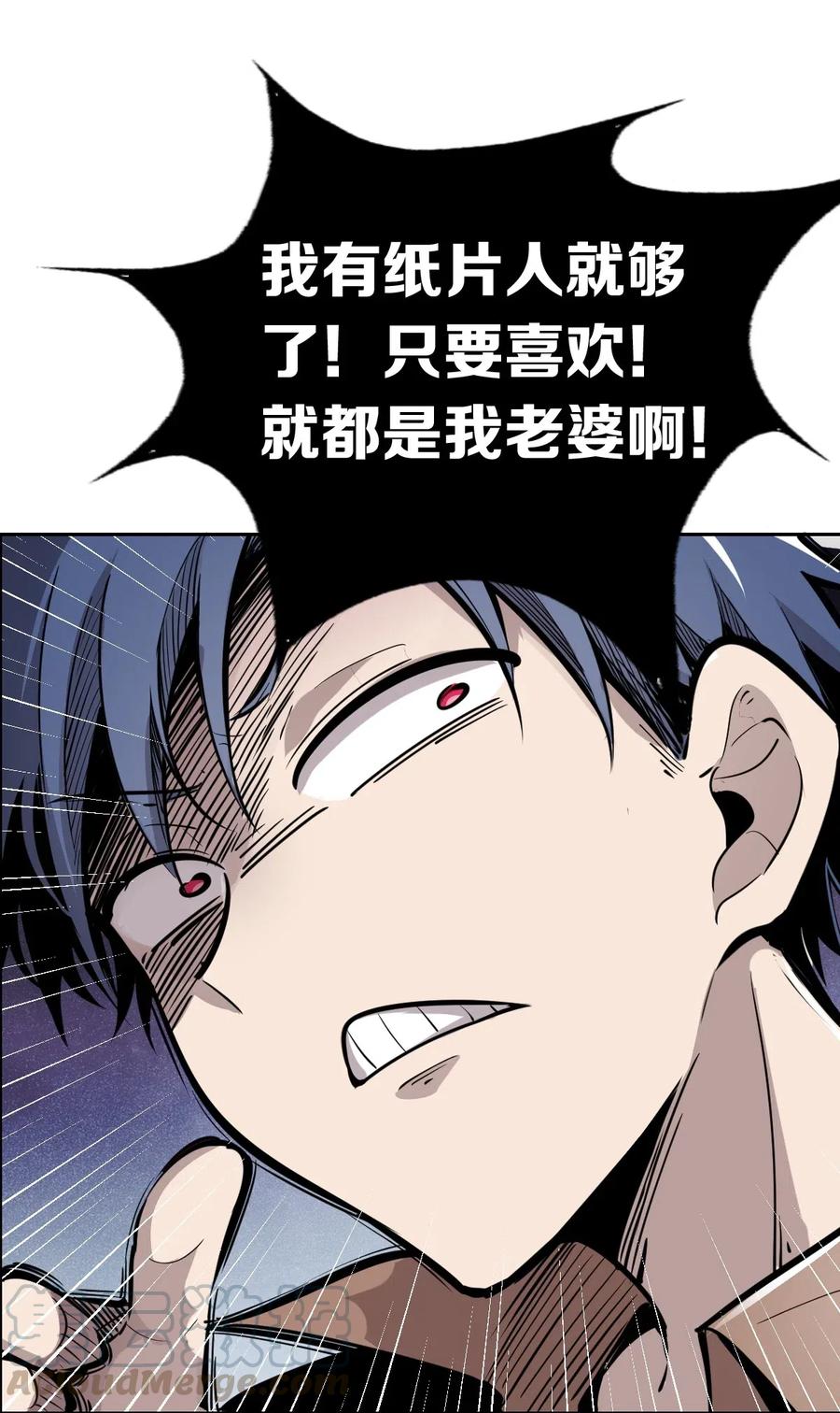 恶魔X天使 不能友好相处 003 恶魔与天使友谊的象征 第33页