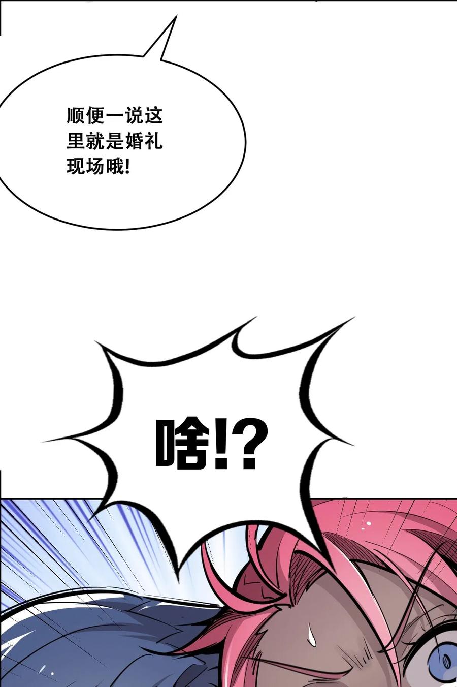 恶魔X天使 不能友好相处 003 恶魔与天使友谊的象征 第38页