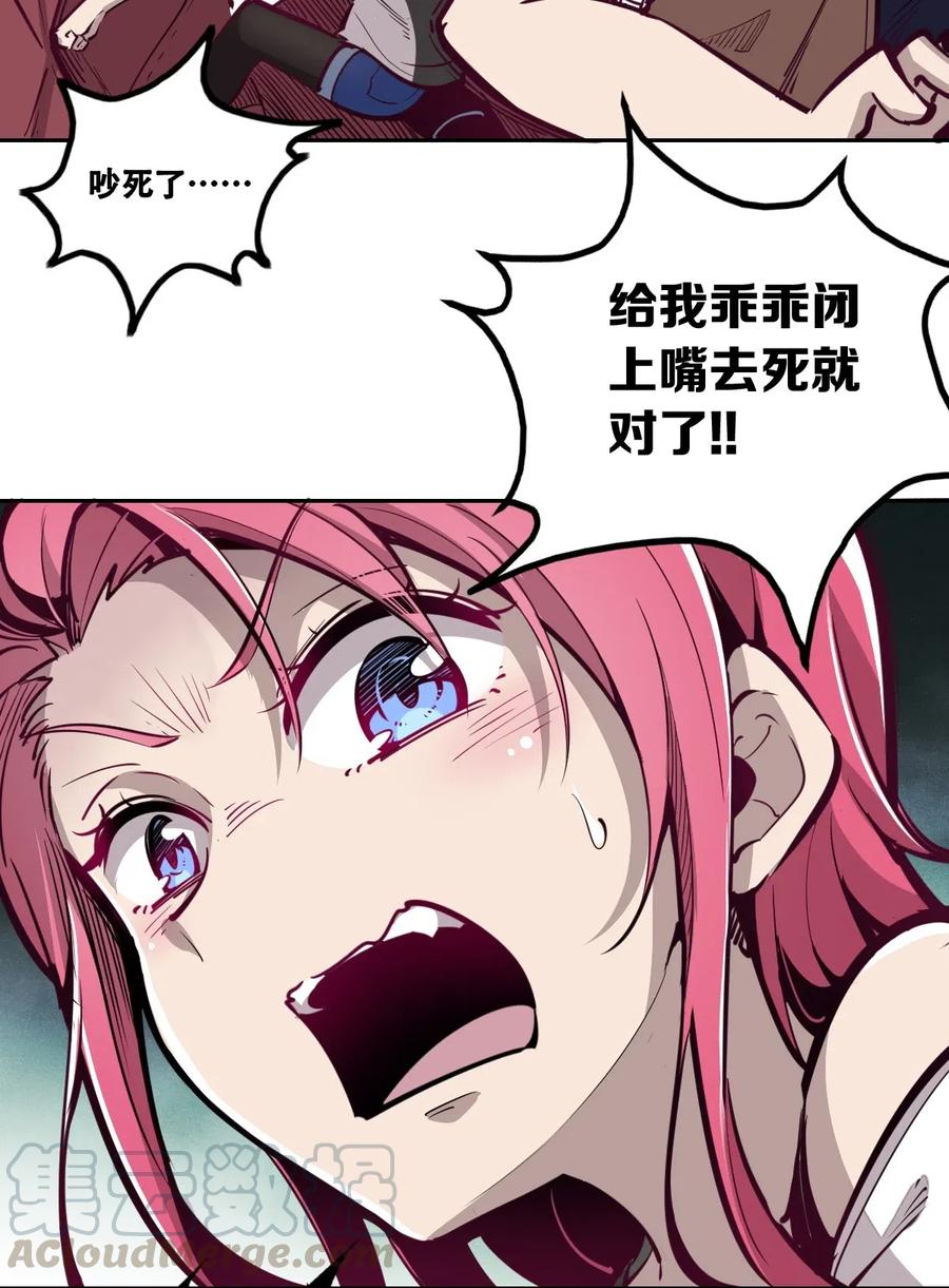 恶魔X天使 不能友好相处 003 恶魔与天使友谊的象征 第11页