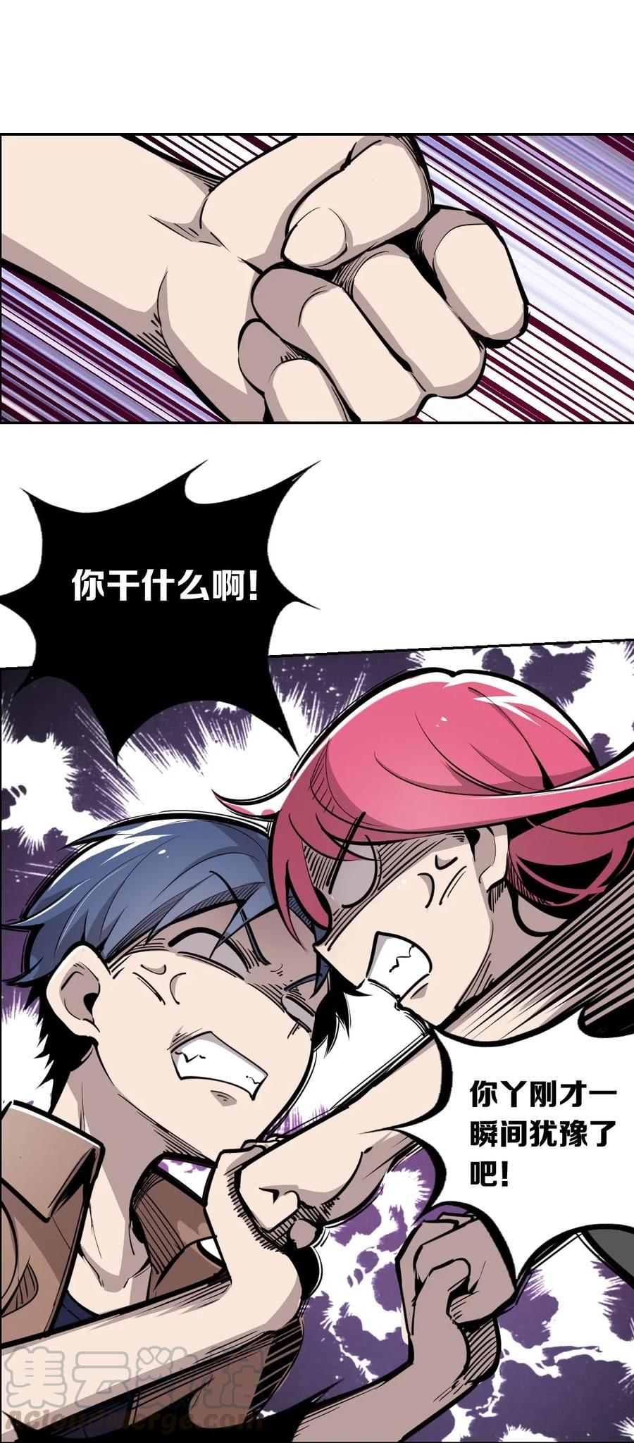 恶魔X天使 不能友好相处 003 恶魔与天使友谊的象征 第35页