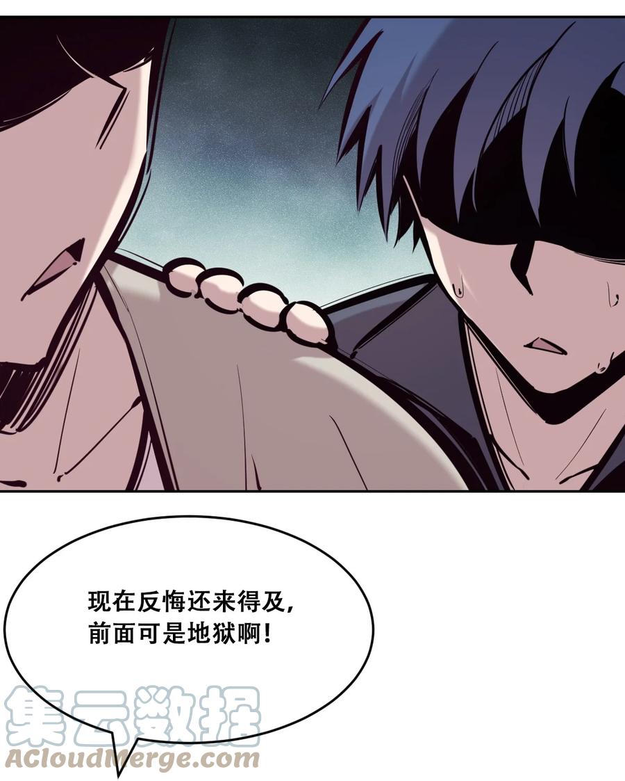 恶魔X天使 不能友好相处 043 吃醋的恶魔 第31页