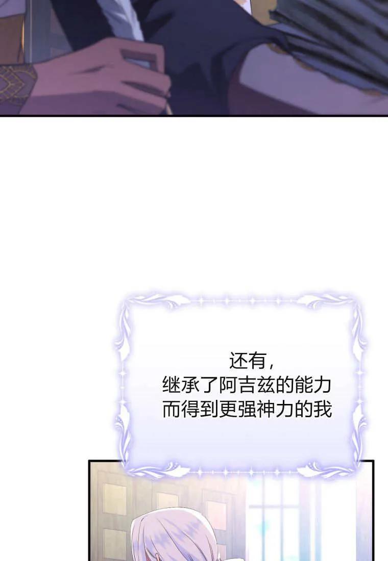 成为苏尔坦珍爱的猫咪 第60话 第15页