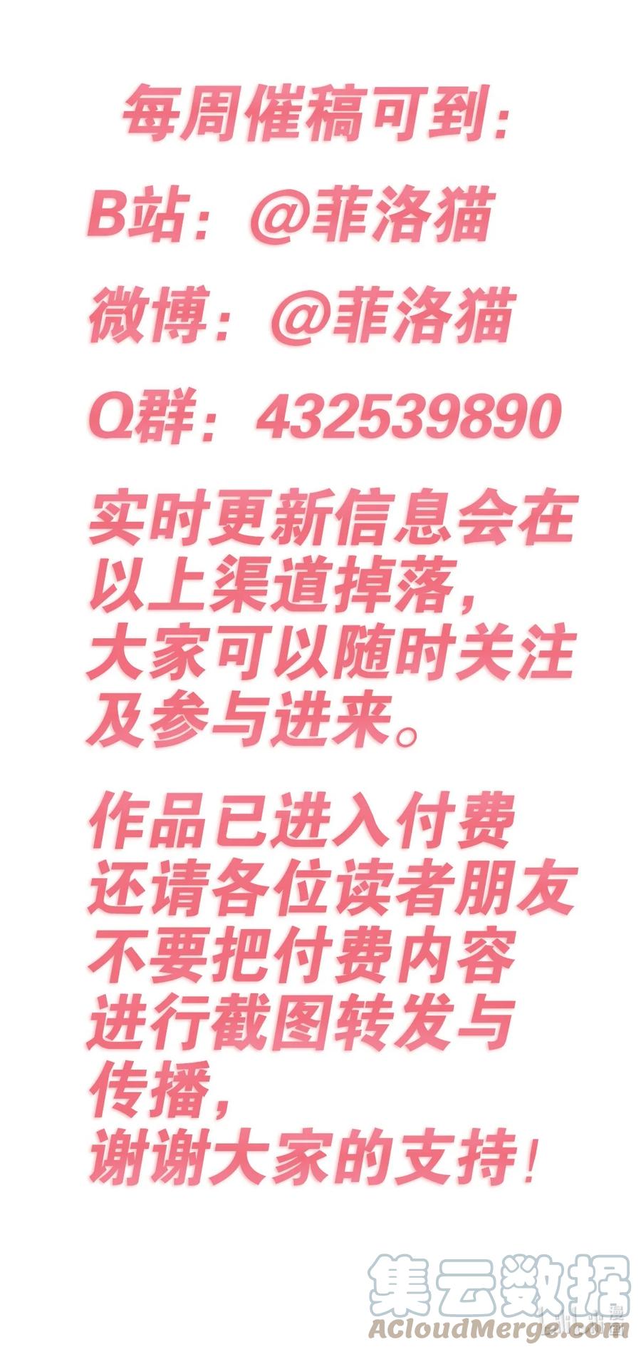恶魔X天使 不能友好相处 043 吃醋的恶魔 第61页