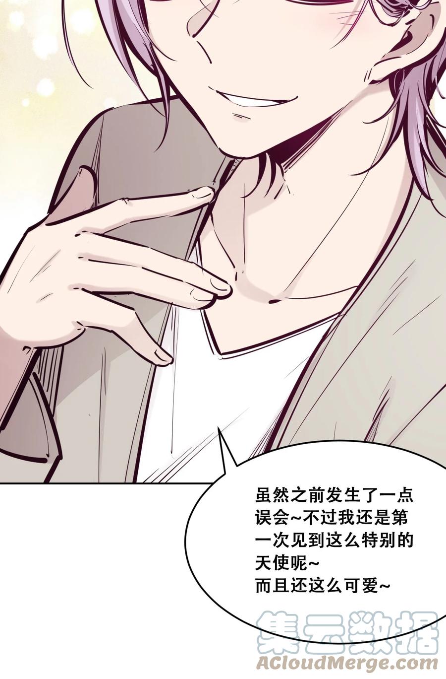恶魔X天使 不能友好相处 043 吃醋的恶魔 第13页