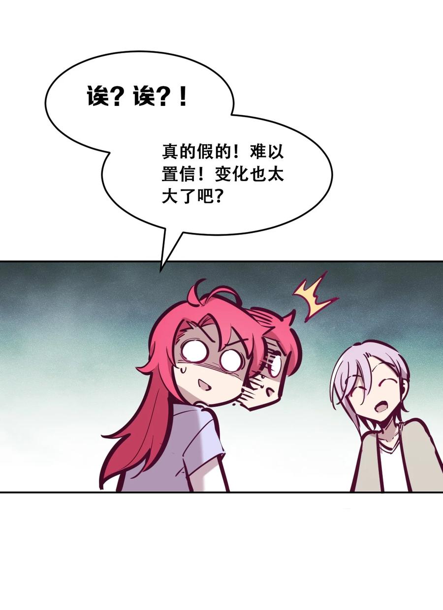 恶魔X天使 不能友好相处 043 吃醋的恶魔 第11页