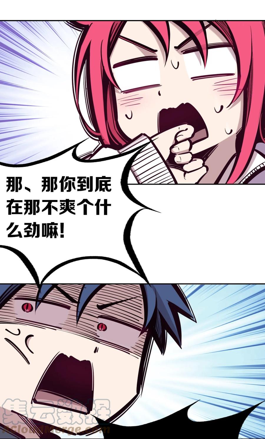 恶魔X天使 不能友好相处 043 吃醋的恶魔 第46页