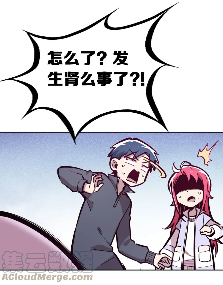 恶魔X天使 不能友好相处 043 吃醋的恶魔 第52页