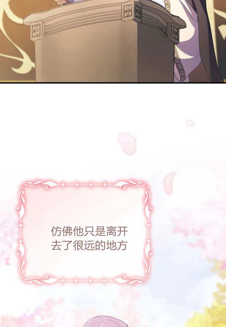 成为苏尔坦珍爱的猫咪 第60话 第5页