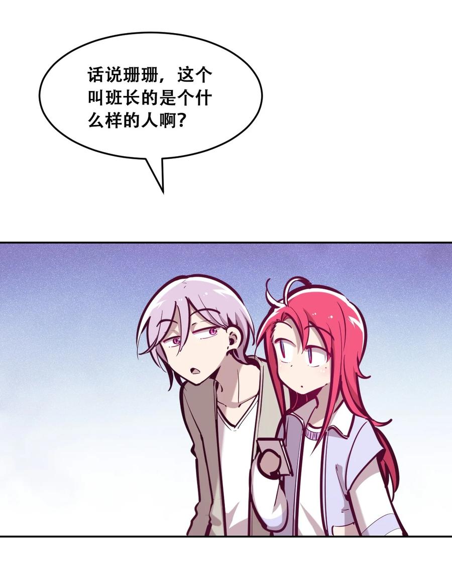 恶魔X天使 不能友好相处 043 吃醋的恶魔 第26页