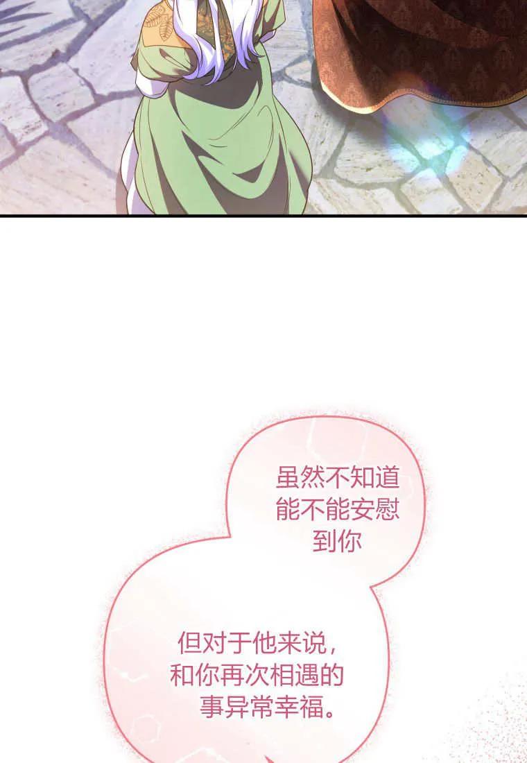 成为苏尔坦珍爱的猫咪 第60话 第48页