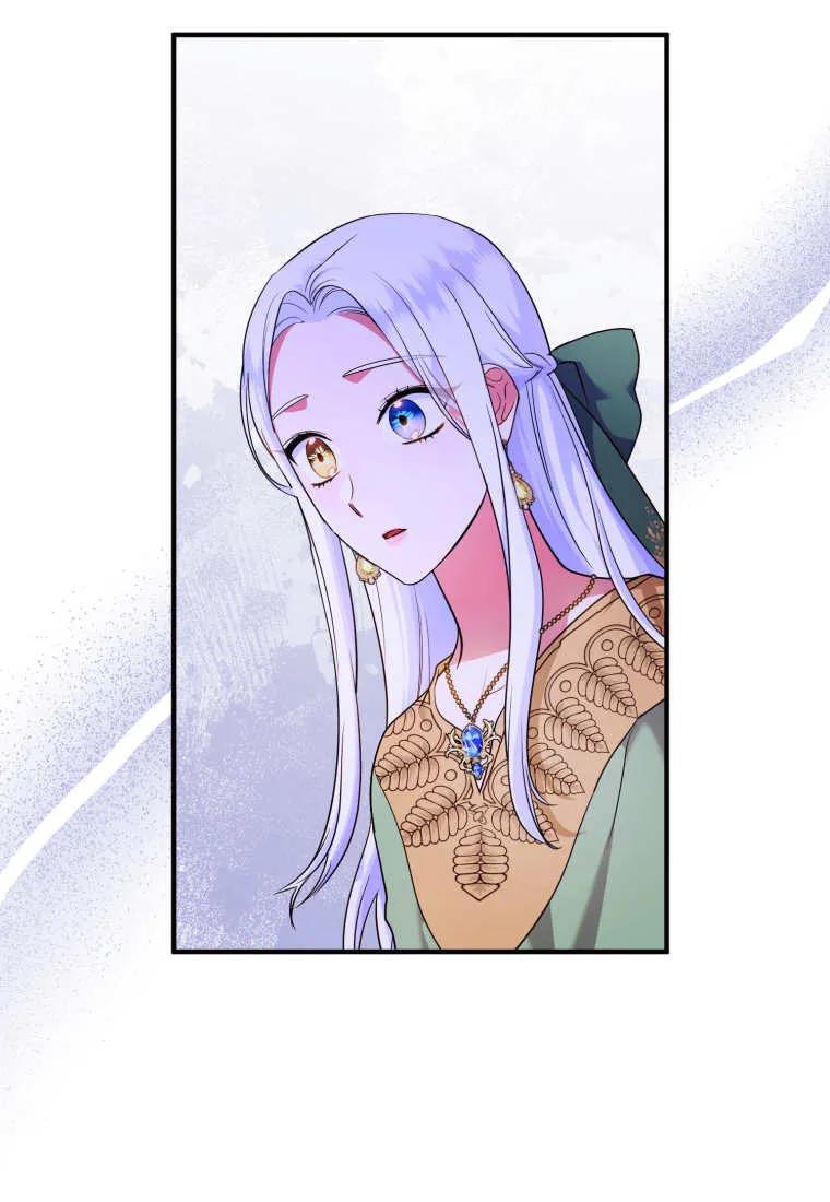 成为苏尔坦珍爱的猫咪 第60话 第41页