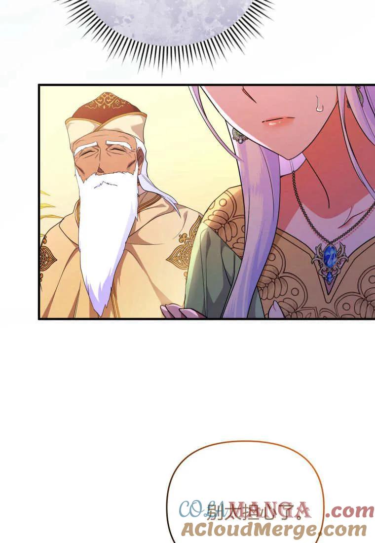 成为苏尔坦珍爱的猫咪 第60话 第91页