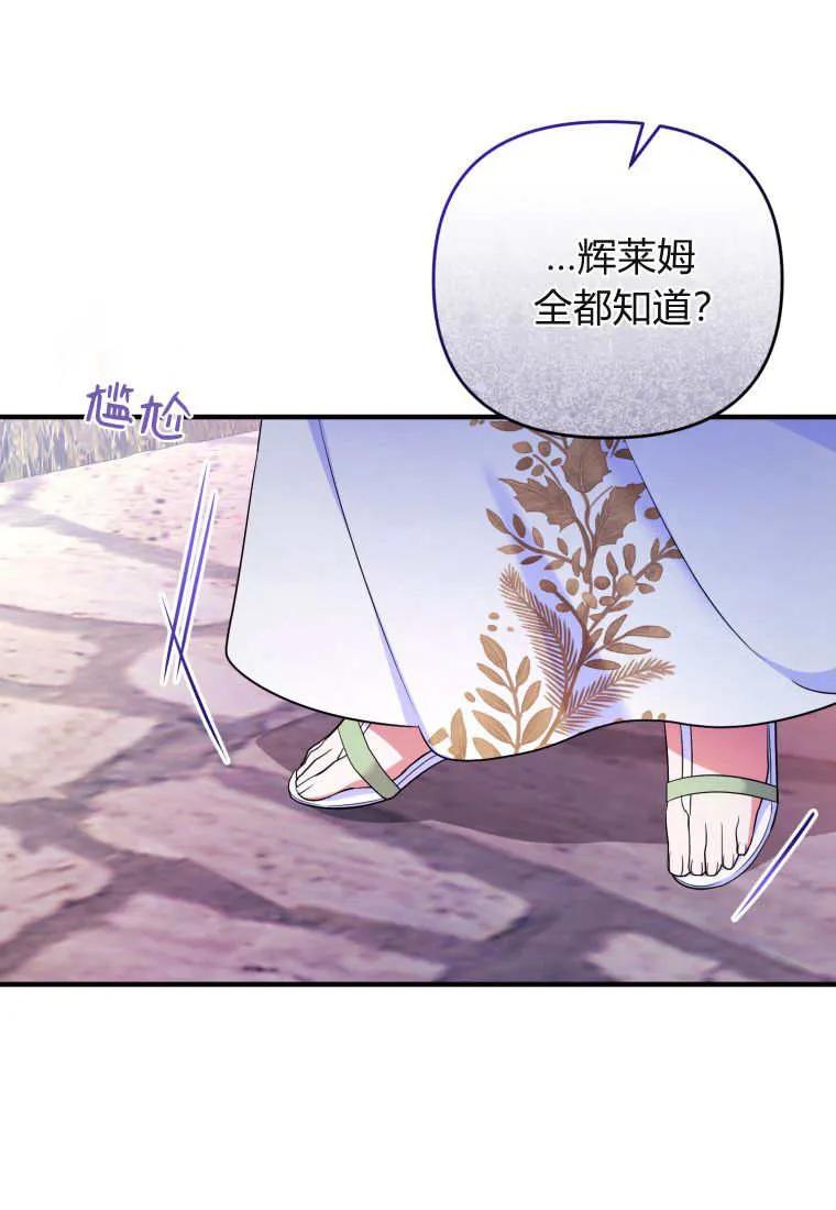 成为苏尔坦珍爱的猫咪 第60话 第42页