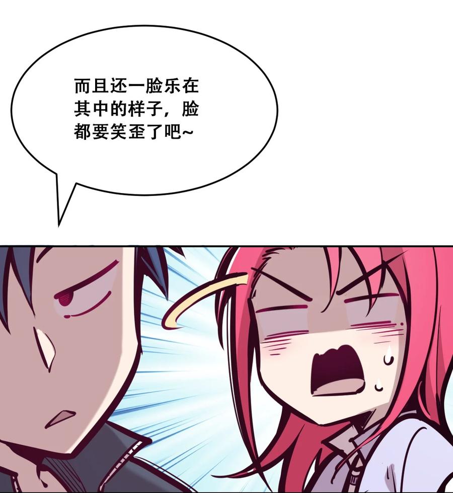 恶魔X天使 不能友好相处 043 吃醋的恶魔 第39页