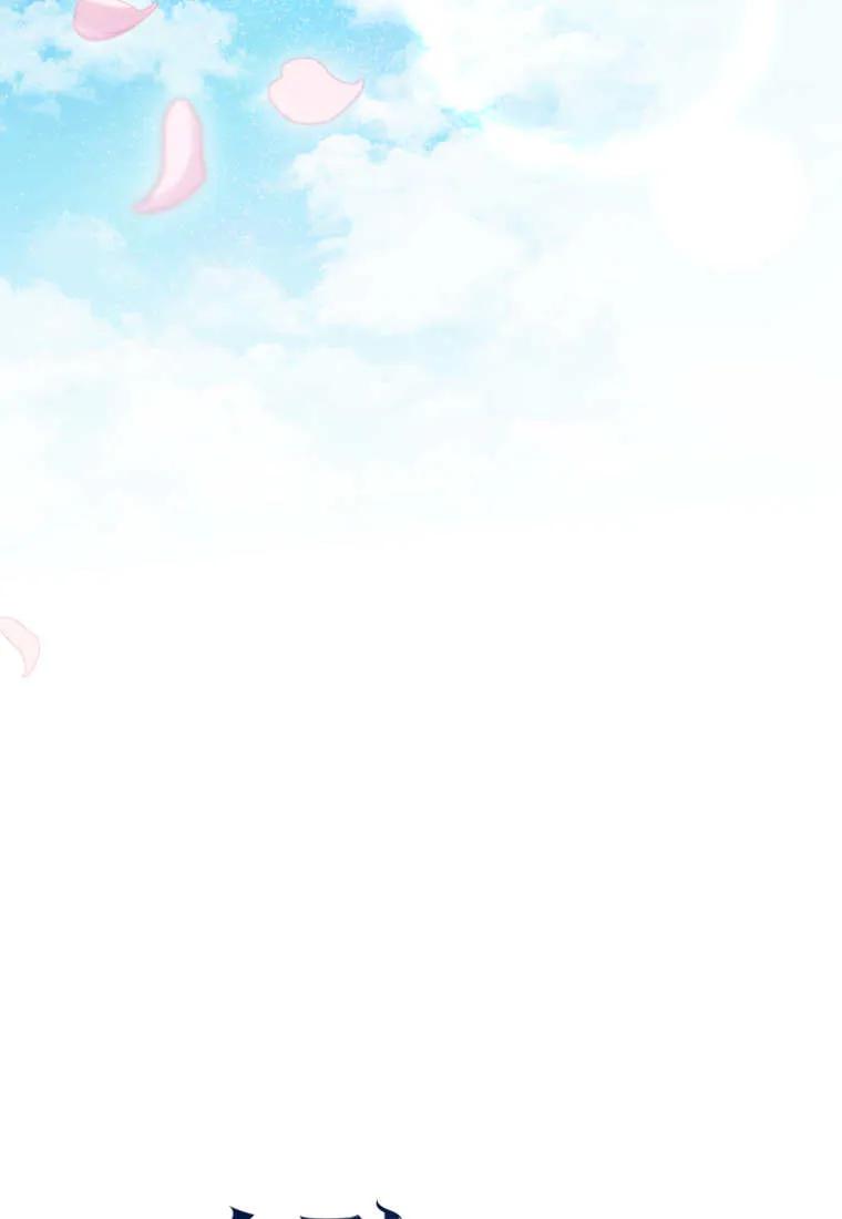 成为苏尔坦珍爱的猫咪 第60话 第30页