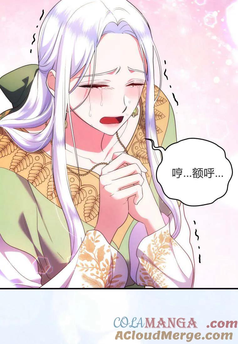 成为苏尔坦珍爱的猫咪 第60话 第55页