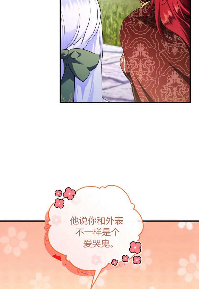 成为苏尔坦珍爱的猫咪 第60话 第35页
