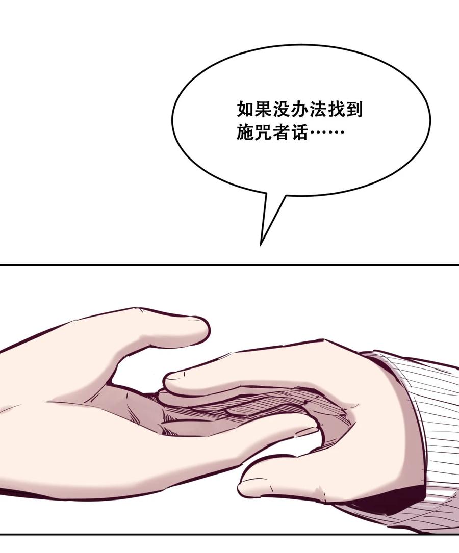 恶魔X天使 不能友好相处 043 吃醋的恶魔 第14页