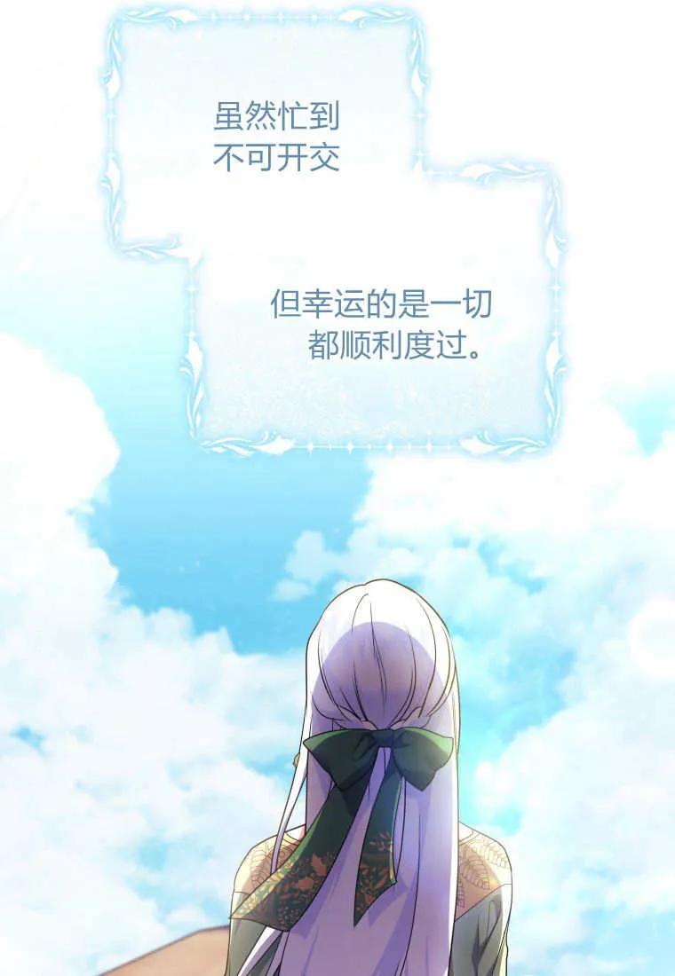 成为苏尔坦珍爱的猫咪 第60话 第26页