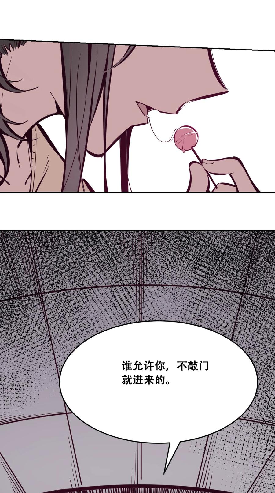 恶魔X天使 不能友好相处 043 吃醋的恶魔 第54页