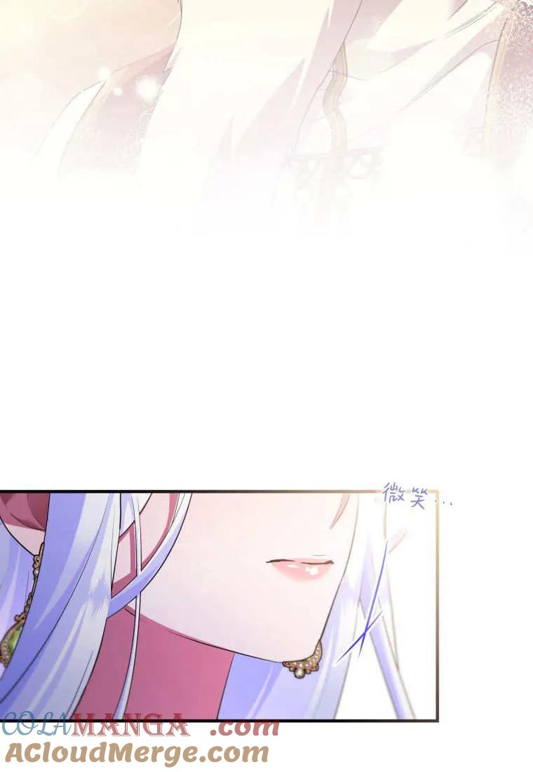 成为苏尔坦珍爱的猫咪 第60话 第52页